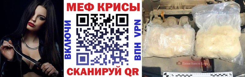 наркотики Фрязино МЕФ mephedrone