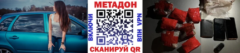 магазин продажи   Фрязино  Метадон VHQ 